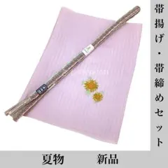 ◎ma-0017　　新品　夏　帯揚げ　帯締め　セット　刺繍 ★6-20