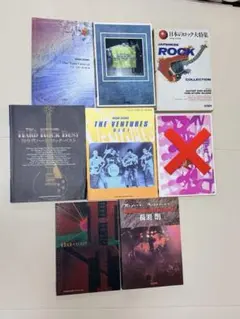 バンドスコア まとめ売り 10冊セット 長渕剛 布袋寅泰 吉田拓郎など 日本を代表するPUNKバンドのオムニバス・バンドスコア！ - メルカリ