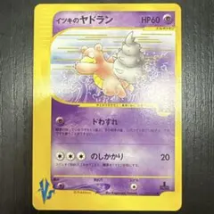 イツキのヤドラン ● ポケモンカード★VS 072/141