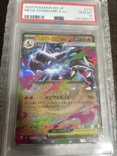 CGC10 pristine メガリザードンx ex rr PSA10 以上 ARS10】メガリザードンX ex SR 鑑定書付094/080PSA10相当 【公式通販】