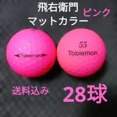 飛右衛門マットカラー　ピンクのサムネイル