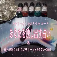 2026年最新】メモリーオイルの人気アイテム - メルカリ