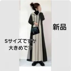 【新品】レディース　ブラック&オフホワイト　フード付きワンピース　S 大きめ