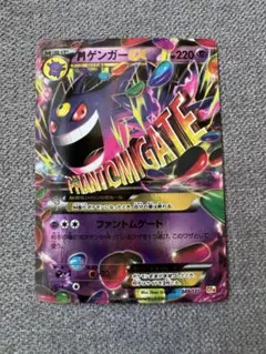 2026年最新】mゲンガーex rrの人気アイテム - メルカリ