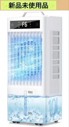 ポータブルクーラー 冷風機 10L大容量 6段階風量調整 本体 - メルカリ