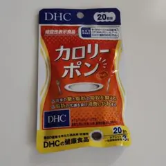 DHCカロリーポン20日分(60粒)のサムネイル