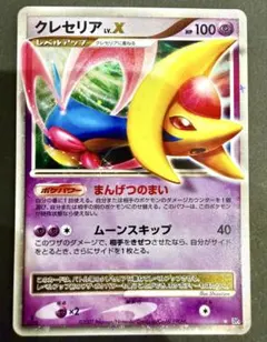 クレセリア LV.X 포켓몬 カード DP4
