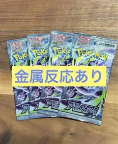 アビスアイ　新品未開封　4パック