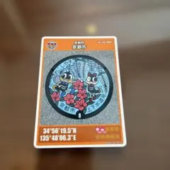 京都市 マンホールカード 澄都くん ひかりちゃん