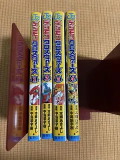 2026年最新】デジモンクロスウォーズ 漫画の人気アイテム - メルカリ