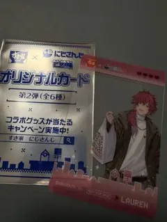 すき家 にじさんじカード ローレン