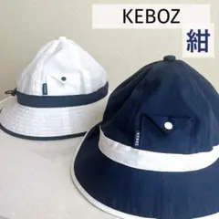 KEBOZ 色違い販売中 ハット ポケット ケボズ 帽子 バゲハ カンゴール