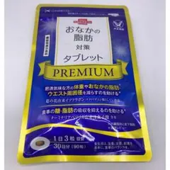 大正製薬 おなかの脂肪対策タブレット プレミアム サプリ 39SAのサムネイル