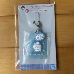 ちいかわ　1番くじ　ちいかわの湯　F賞　ラバーチャームコレクション　ハチワレ