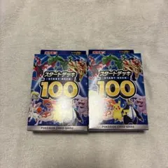 スタートデッキ100 未開封