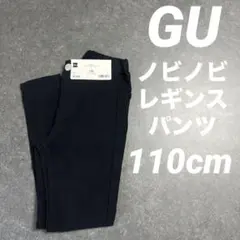 ⚠️専用⚠️KIDS［男女兼用］のびのびレギンスパンツ新品未使用美品