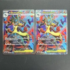 メガルカリオex SR 2枚セット ポケモンカード - メルカリ