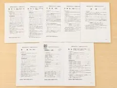 2024年度 共通テスト(本試験)のサムネイル