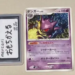 希少！！】ポケモンカード ゲンガーGL LV.65 まとめ売り ゲンガー 4枚
