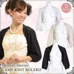 ボレロ ショール 半袖 パーティー 結婚式 フォーマル