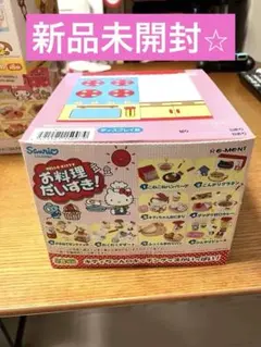 2026年最新】キティ お料理だいすきの人気アイテム - メルカリ