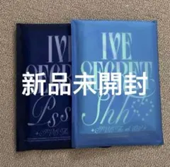 2026年最新】ive アルバム 未開封 セットの人気アイテム - メルカリ