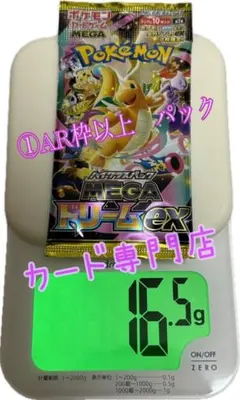 MEGAドリームEXパック　バラ ×1P メガカイリューex SAR などなど