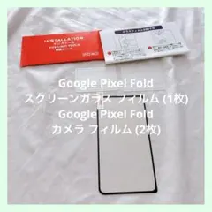 ☆Google Pixel Fold ガラス フィルム カメラフィルム 2枚