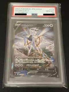 psa10 4枚 イーブイex アルセウス - メルカリ