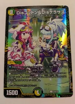 2026年最新】Disコットン＆Disケラサスプロモの人気アイテム - メルカリ