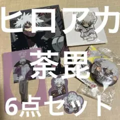 僕のヒーローアカデミア 荼毘 6点セット