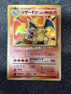 リザードン Lv76 cp6 20th Anniversary - メルカリ