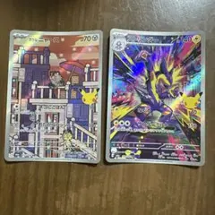ポケモンカード ガラルニャース ストリンダー 2枚セット