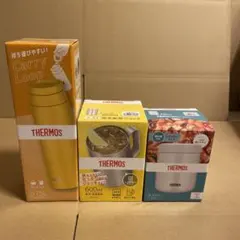 【セール】THERMOS人気セット ケータイマグ・断熱ジョッキ・断熱スープジャー