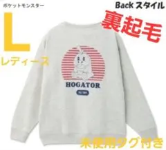 ポケモン　ホゲータ　バックプリントトレーナー　L