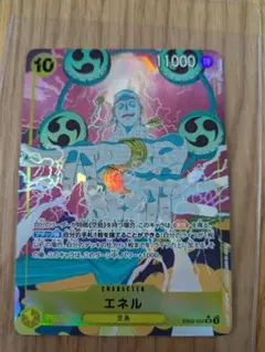 エネル SR パラレル EB02-052