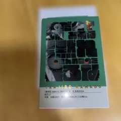 竈門炭治郎 フレーズカード 鬼滅の刃