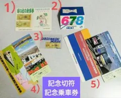 2025年最新】切符 平成7年7月7日の人気アイテム - メルカリ