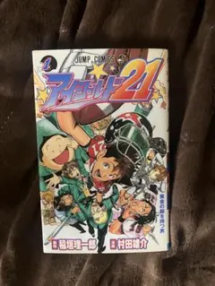 初版 アイシールド21 37巻 稲垣理一郎 村田雄介 - メルカリ