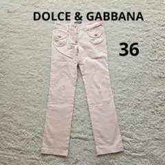 DOLCE & GABBANA ピンク パンツ 36