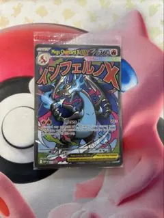 【未開封】メガリザードンX ex MA 英語版 プロモ ④