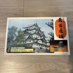 童友社 1/350 日本の名城 シリーズ名古屋城 プラモデルS-23-1500のサムネイル