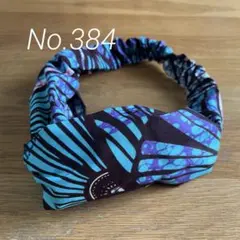 みほみほ様 リクエスト 2点 まとめ商品