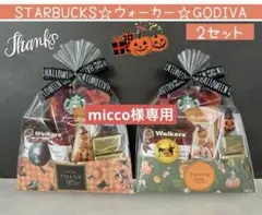 ⑧ 감사 럭셔리 쁘띠 선물 2 가방 GODIVA ♡ 스타 버 ♡ 워커 할로윈