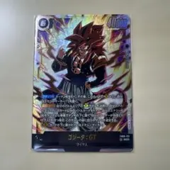 ゴジータ GT FB09-123 SCR　シークレット