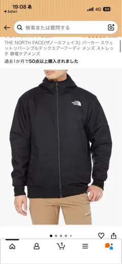 ス*ュ様 THE NORTH FACE ナイロンパーカー ブラック