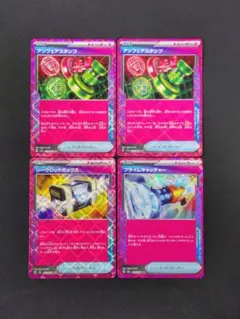 ポケモンカード　エーススペック　まとめ売り