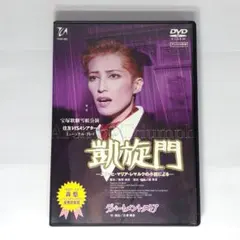 宝塚月組 グランドホテル ブルーレイ - メルカリ