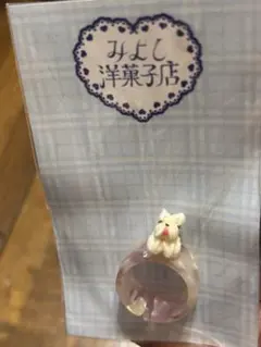 ずとまよ リング 9号 - メルカリ