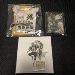 ハイキュー　アクスタ　木兎光太郎　ジャンプショップ　３点セット